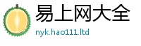 2025新奥天天开好彩开奖结果为7777788888管家婆老家凤凰网